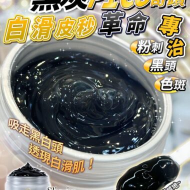 Sliswiss 皮秒Pico gel(截8月5日;預計到貨： 8月下旬)