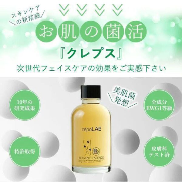 抗炎抗過敏 CepooLAB臭水原精華90%(一套2支)(截單時間：08月05日 ; 到貨日期：預計9月下旬)